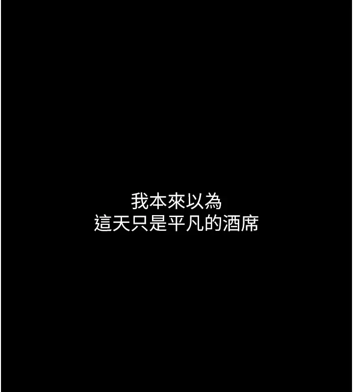 借妻条约-第1话-危险的交易 - 图片 130