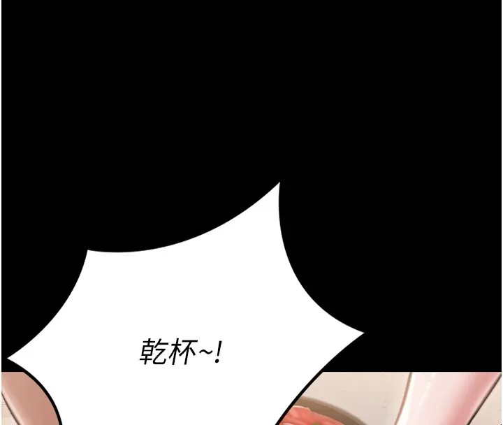 借妻条约-第1话-危险的交易 - 图片 131