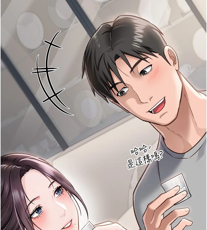 借妻條約第1話-危險的交易