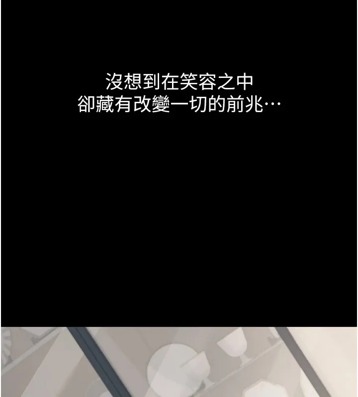 借妻条约-第1话-危险的交易 - 图片 136