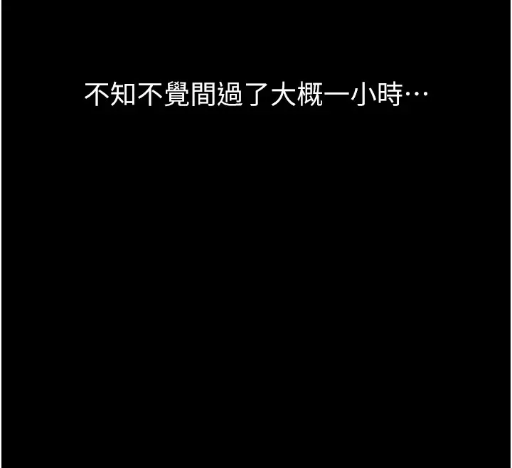 借妻条约-第1话-危险的交易 - 图片 139