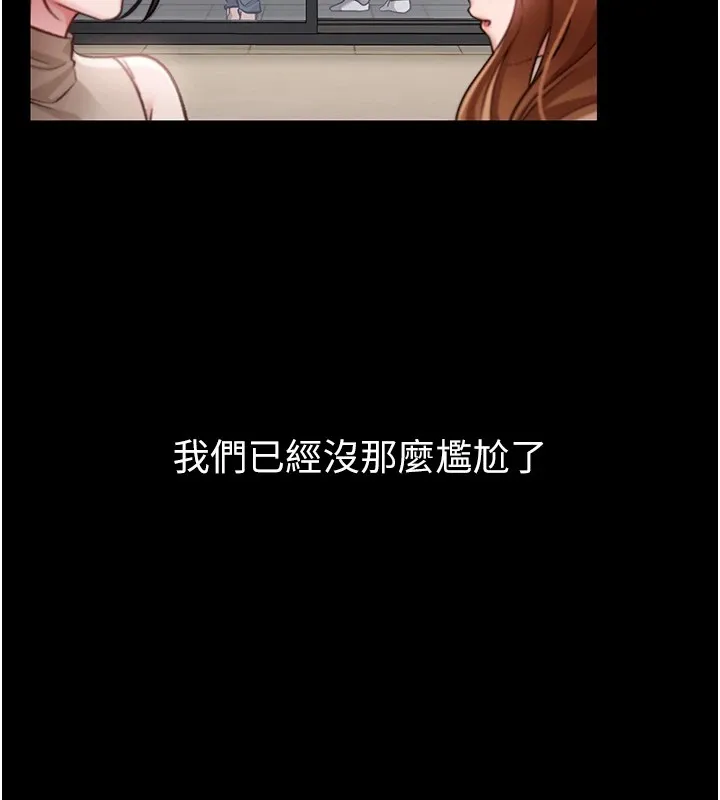 借妻條約第1話-危險的交易