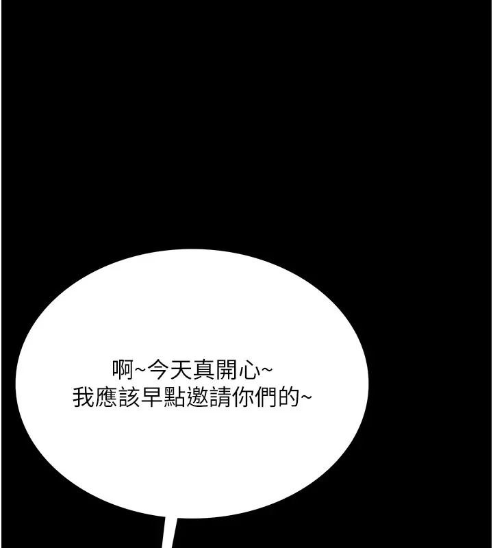 借妻条约-第1话-危险的交易 - 图片 143