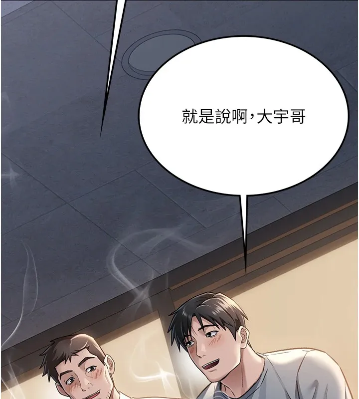 借妻条约-第1话-危险的交易 - 图片 144