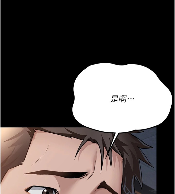 借妻条约第1话-危险的交易