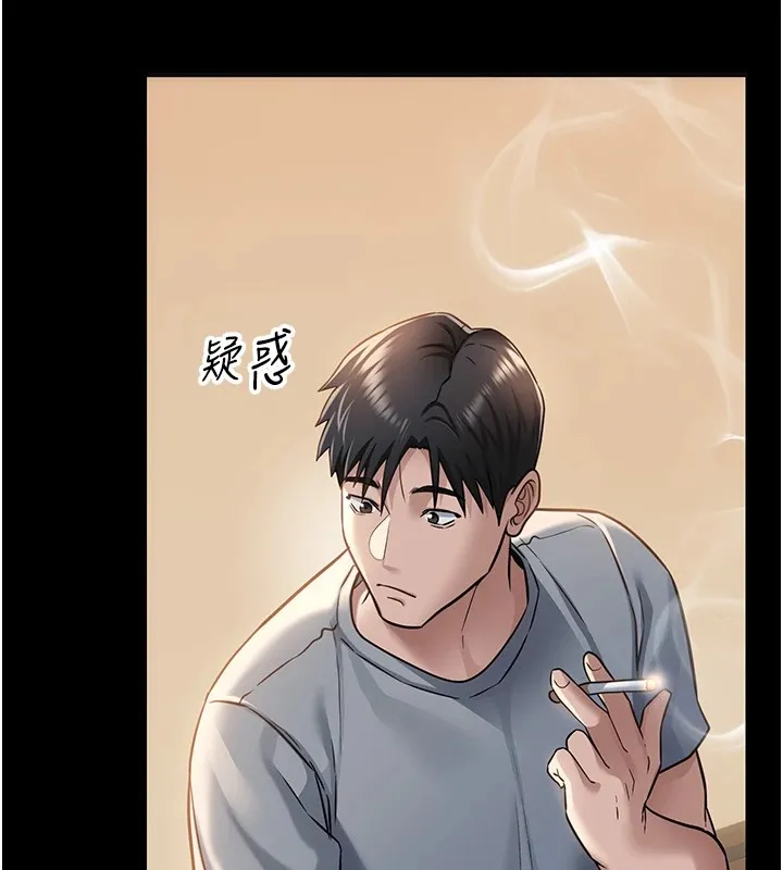 借妻条约-第1话-危险的交易 - 图片 156