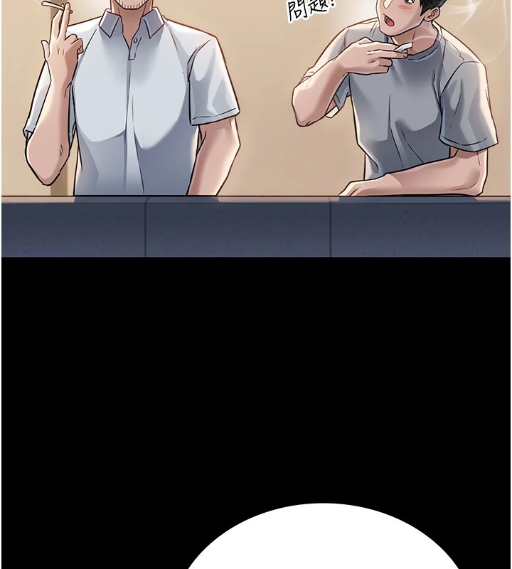 借妻条约第1话-危险的交易