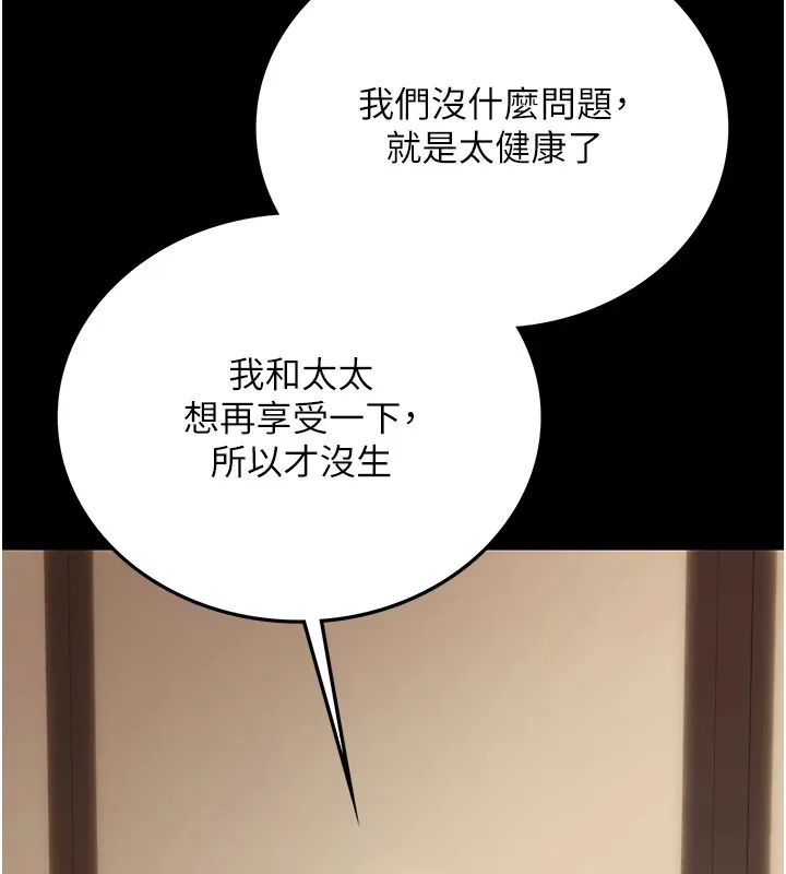 借妻條約第1話-危險的交易