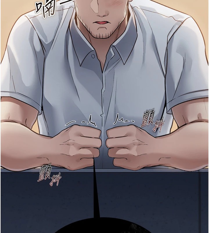 借妻條約第1話-危險的交易