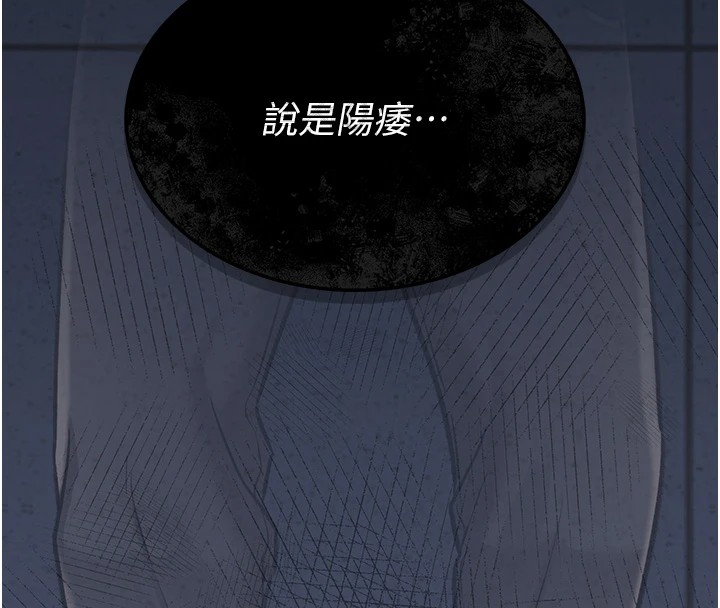 借妻條約第1話-危險的交易