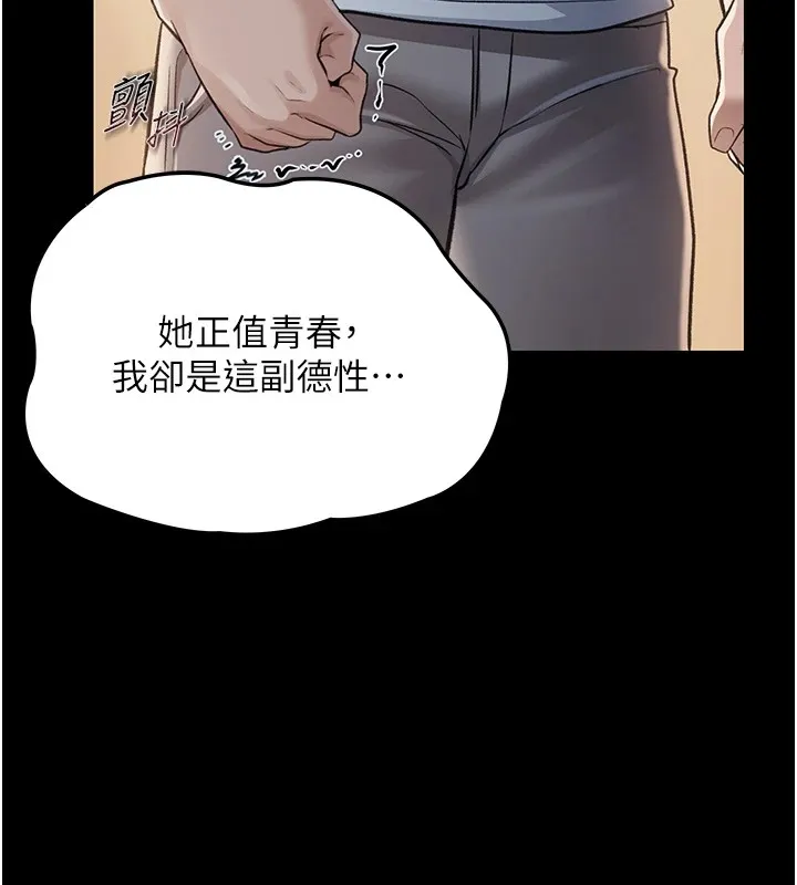 借妻條約第1話-危險的交易