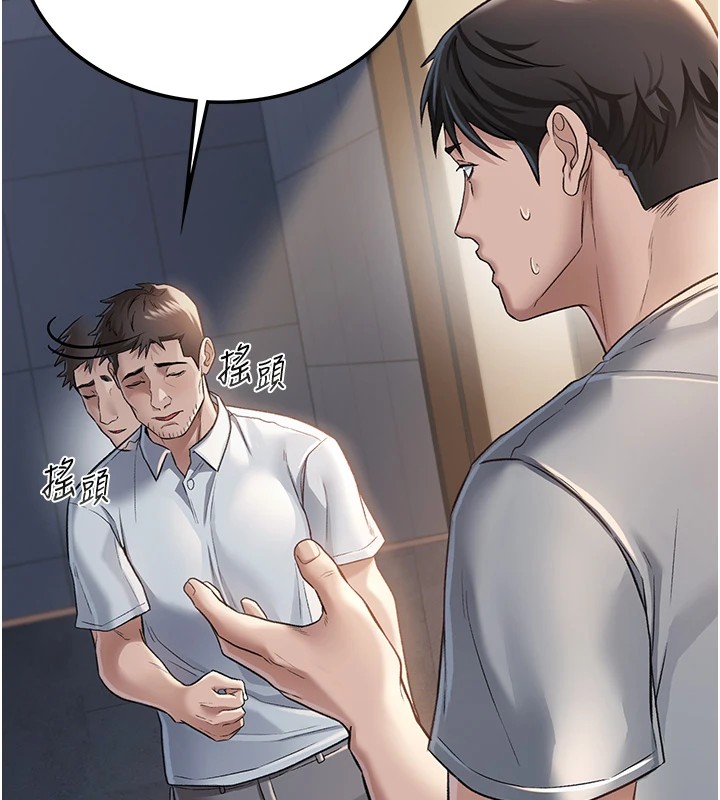 借妻条约第1话-危险的交易