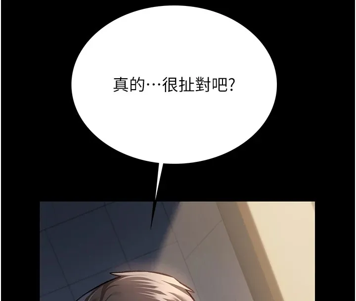 借妻條約第1話-危險的交易