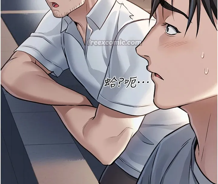 借妻条约-第1话-危险的交易 - 图片 196