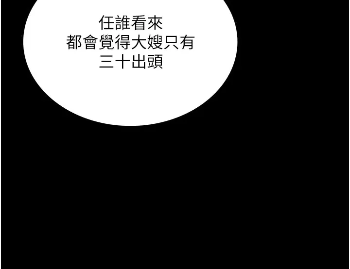 借妻条约-第1话-危险的交易 - 图片 201