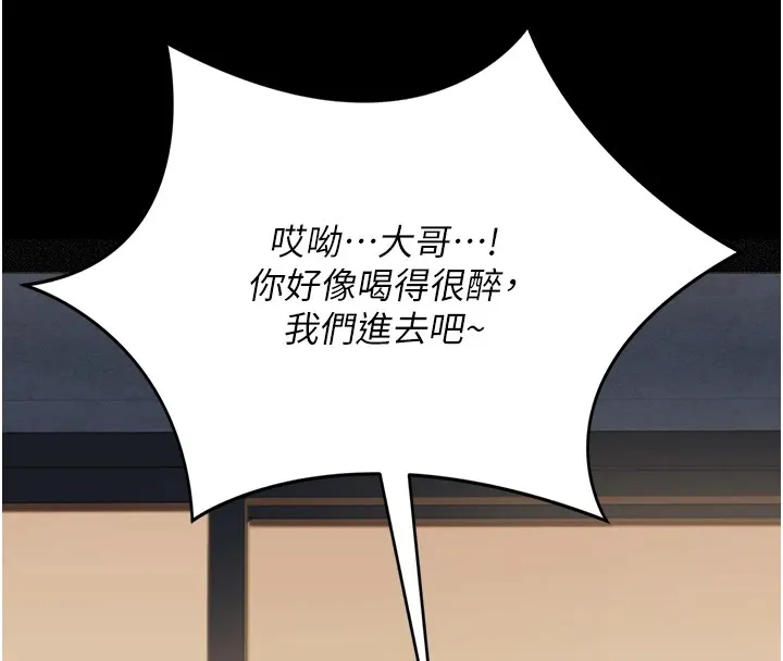 借妻條約第1話-危險的交易