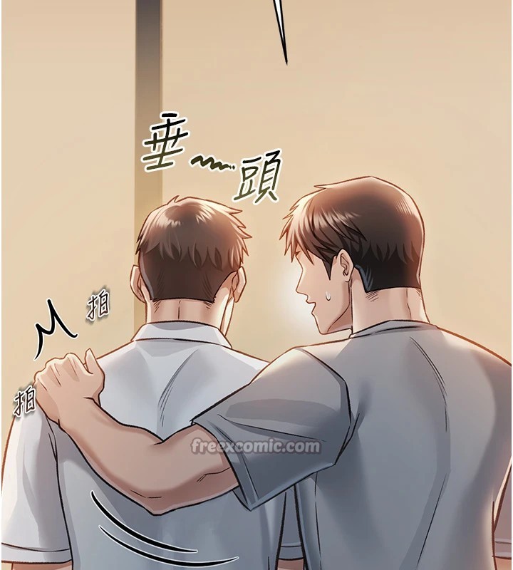 借妻条约第1话-危险的交易