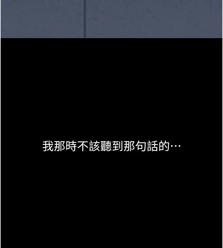 借妻条约-第1话-危险的交易 - 图片 212