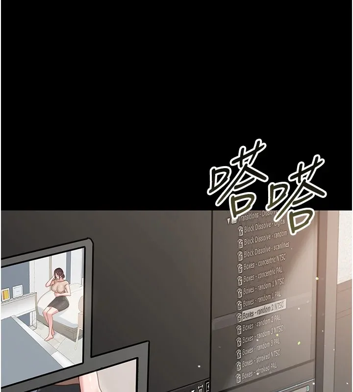 借妻条约-第1话-危险的交易 - 图片 218