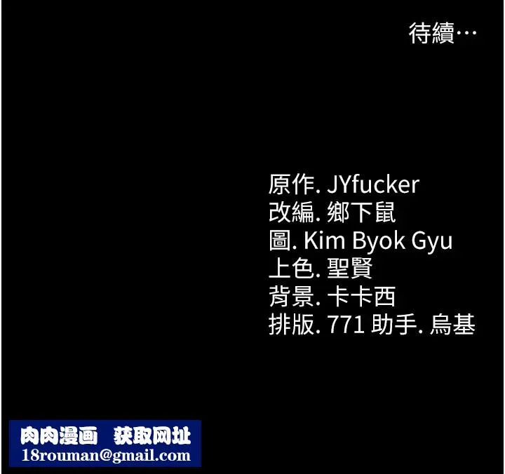 借妻条约-第1话-危险的交易 - 图片 234
