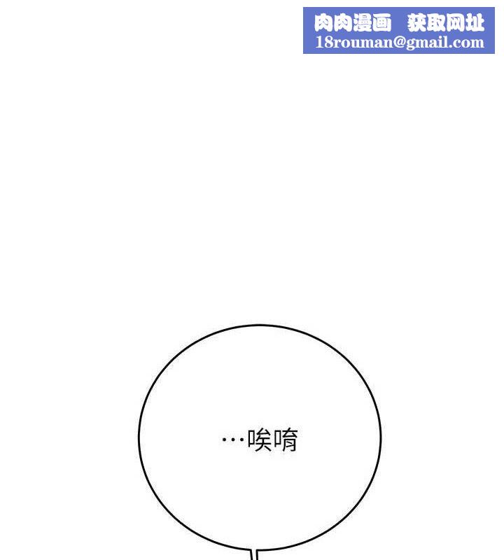 掠奪行動第65話-叫給整棟住戶聽
