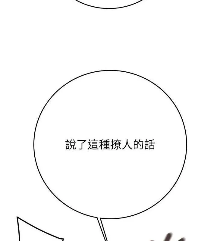 掠夺行动-第65話-叫給整棟住戶聽 - 图片 4