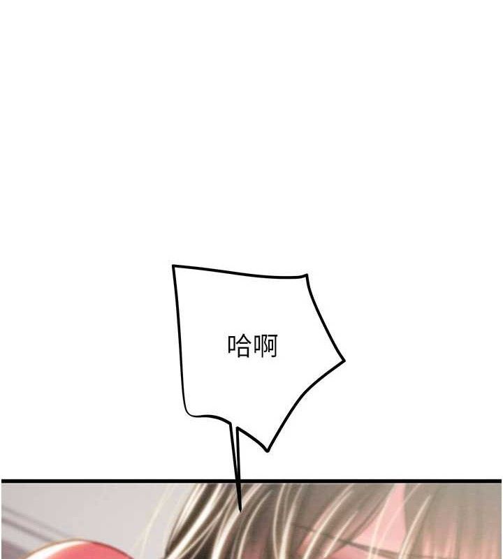 掠夺行动第65話-叫給整棟住戶聽