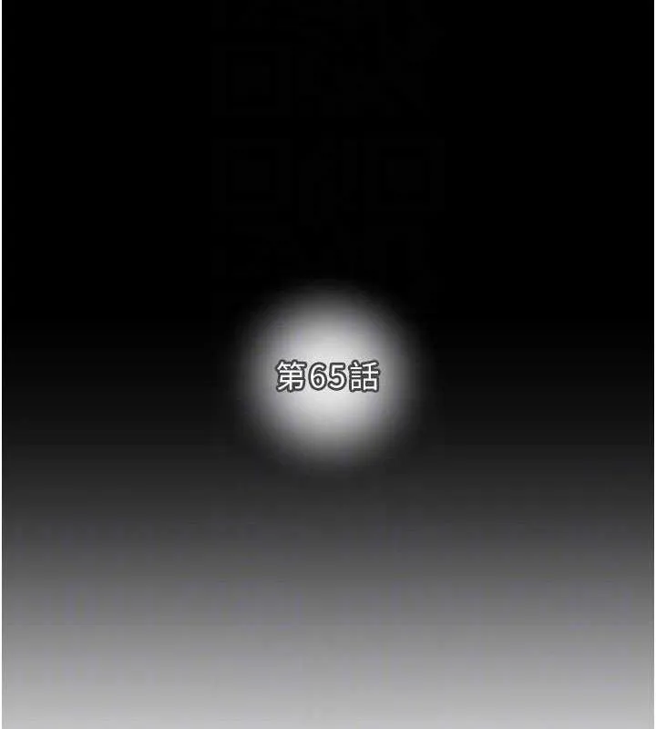 掠夺行动-第65話-叫給整棟住戶聽 - 图片 20