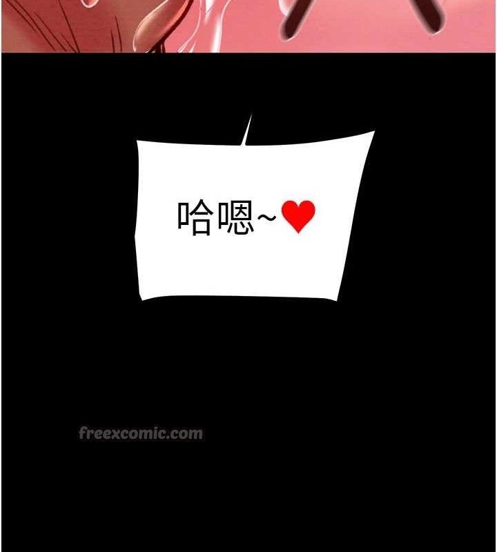 掠夺行动第65話-叫給整棟住戶聽