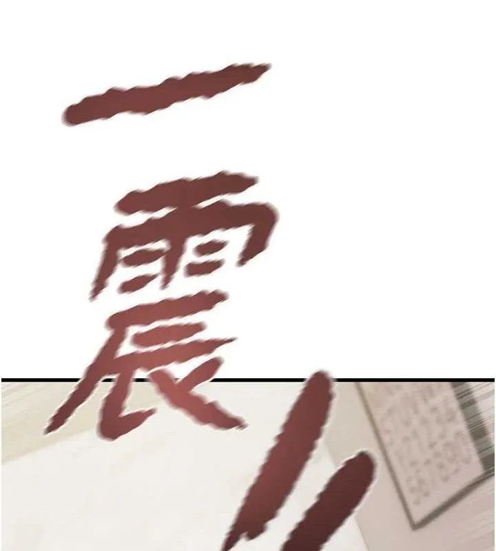 掠夺行动-第65話-叫給整棟住戶聽 - 图片 22