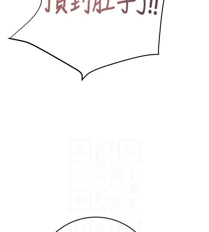 掠夺行动第65話-叫給整棟住戶聽