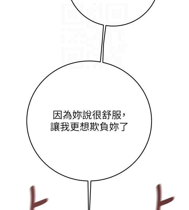 掠夺行动第65話-叫給整棟住戶聽