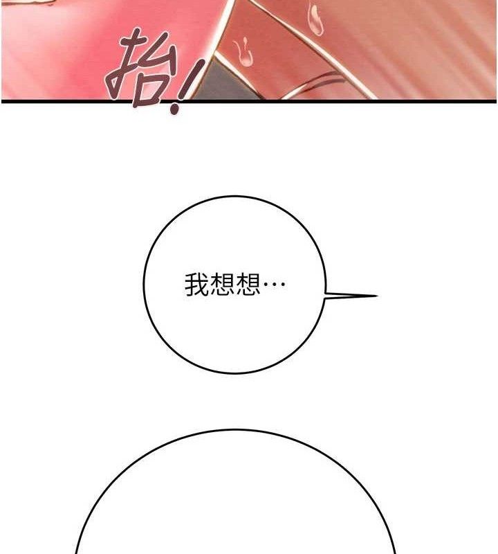 掠夺行动第65話-叫給整棟住戶聽