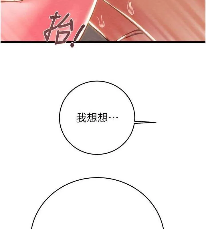 掠夺行动-第65話-叫給整棟住戶聽 - 图片 41