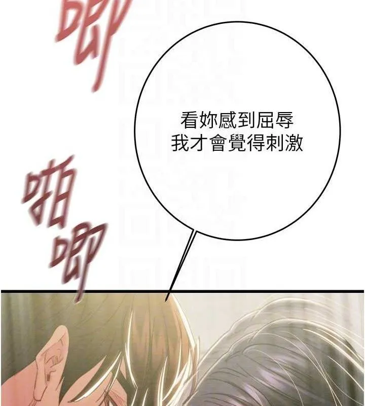 掠夺行动-第65話-叫給整棟住戶聽 - 图片 46