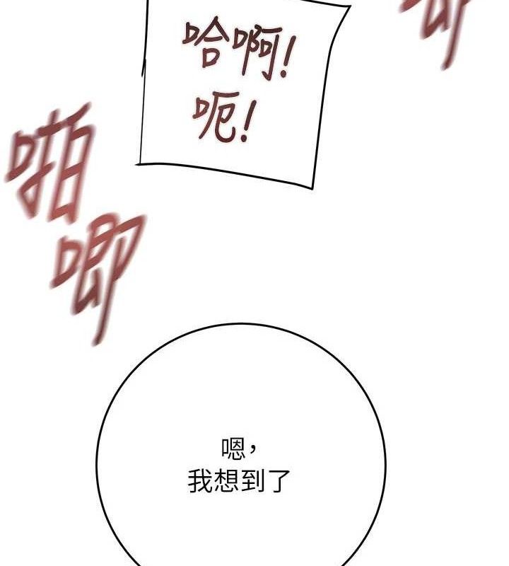 掠夺行动第65話-叫給整棟住戶聽