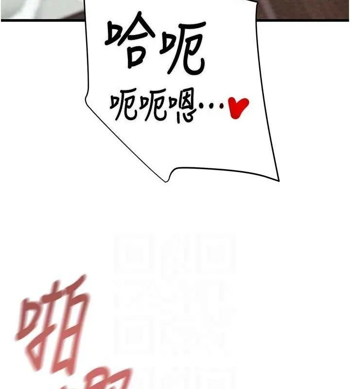 掠夺行动-第65話-叫給整棟住戶聽 - 图片 45
