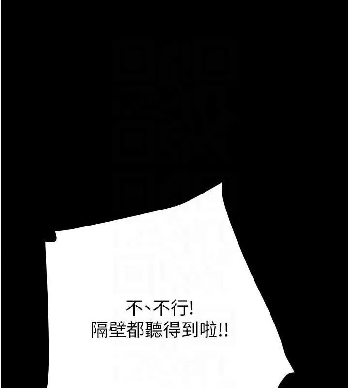 掠夺行动-第65話-叫給整棟住戶聽 - 图片 59