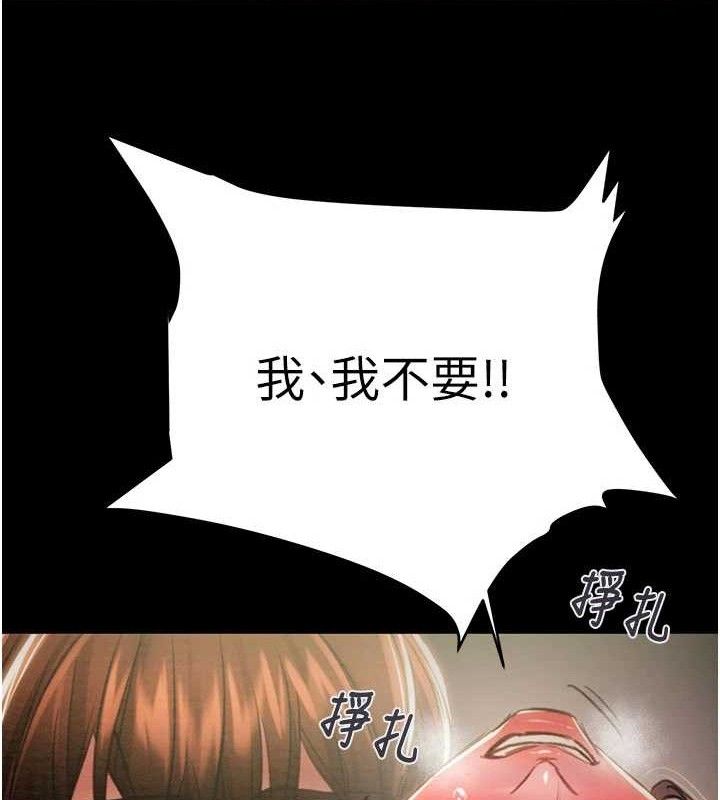 掠夺行动第65話-叫給整棟住戶聽