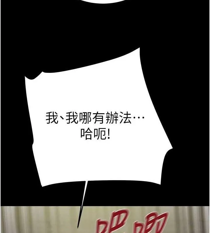 掠奪行動第65話-叫給整棟住戶聽