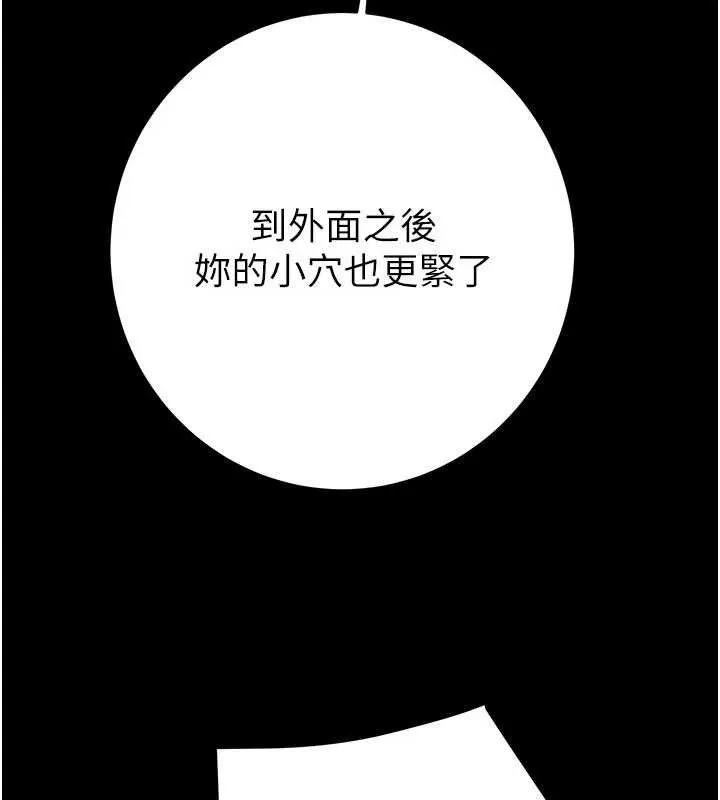 掠夺行动-第65話-叫給整棟住戶聽 - 图片 71