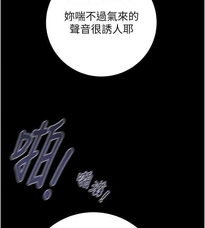 掠夺行动-第65話-叫給整棟住戶聽 - 图片 82
