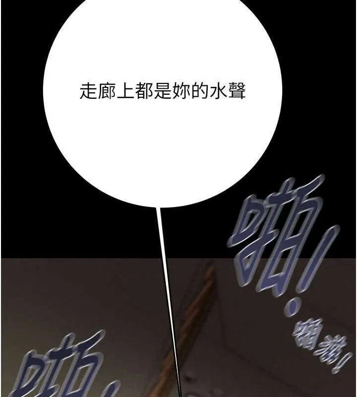 掠夺行动-第65話-叫給整棟住戶聽 - 图片 83