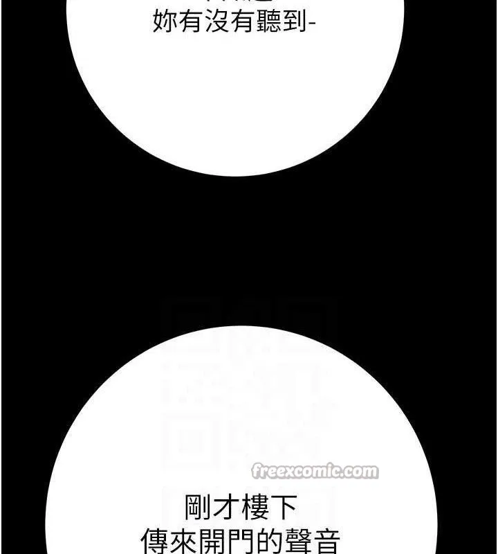 掠夺行动-第65話-叫給整棟住戶聽 - 图片 98