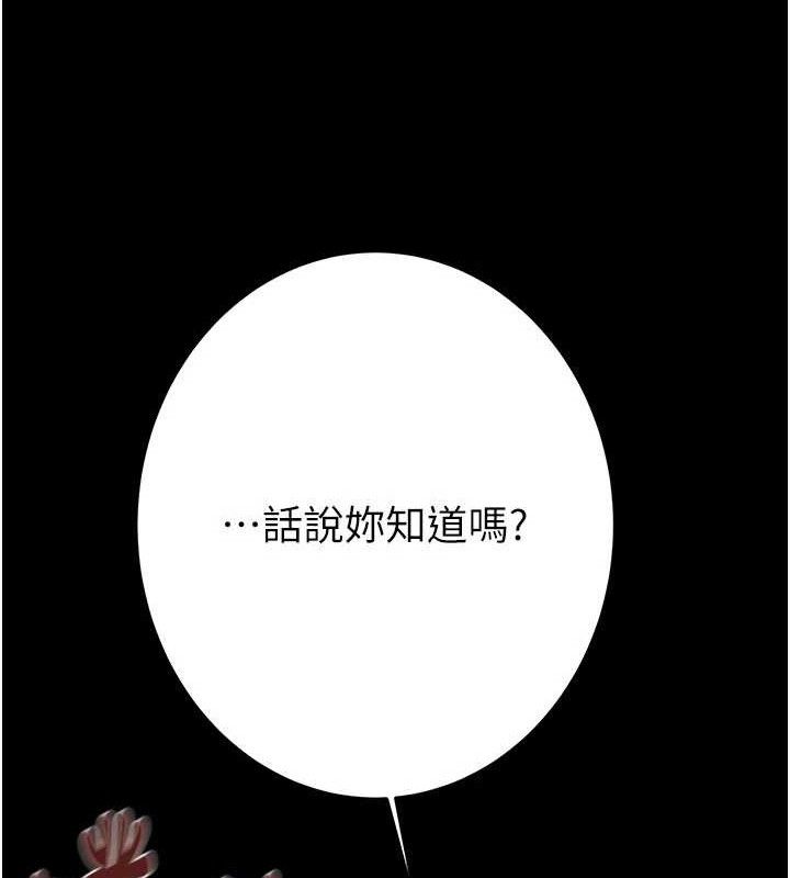 掠夺行动第65話-叫給整棟住戶聽