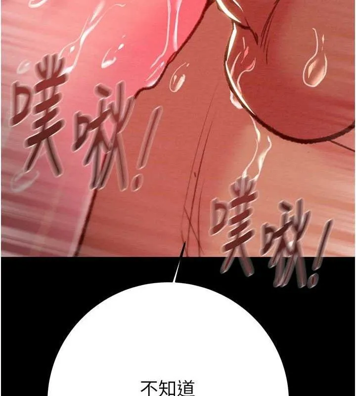 掠奪行動第65話-叫給整棟住戶聽