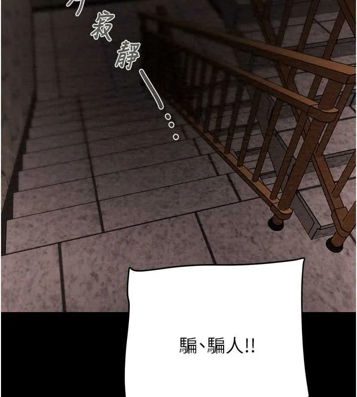 掠奪行動第65話-叫給整棟住戶聽