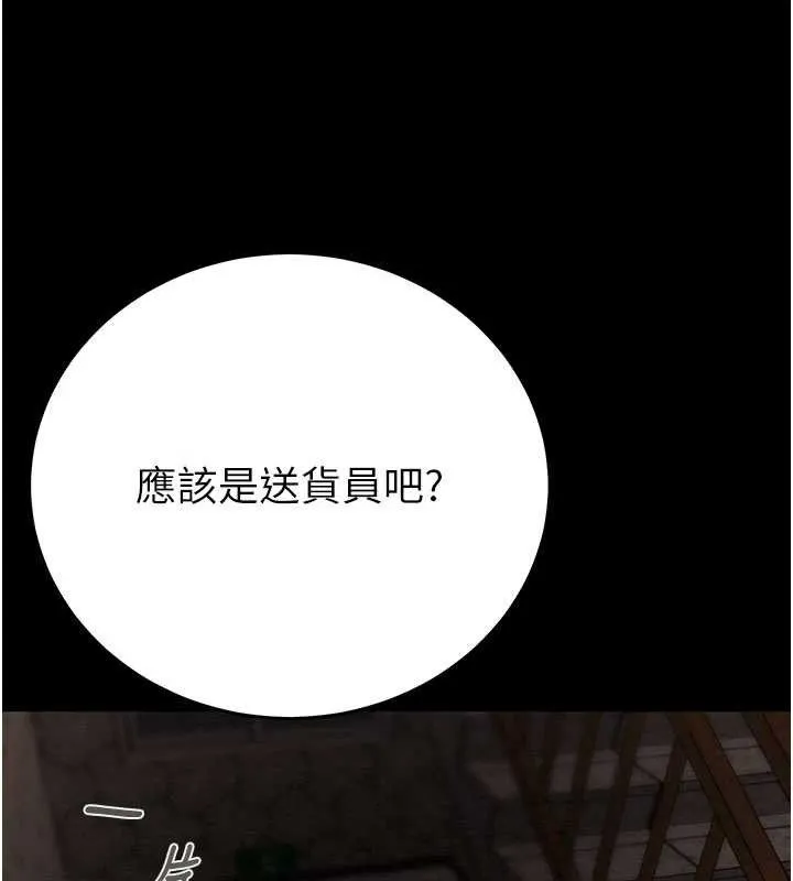 掠夺行动-第65話-叫給整棟住戶聽 - 图片 102