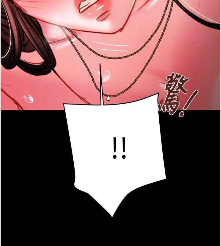 掠夺行动-第65話-叫給整棟住戶聽 - 图片 101