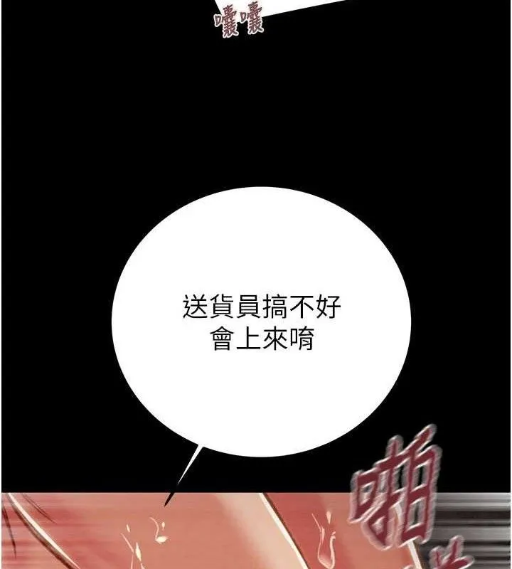 掠夺行动-第65話-叫給整棟住戶聽 - 图片 109